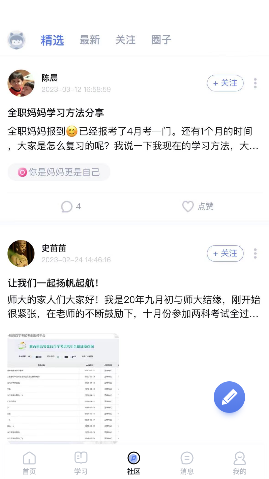 师大课堂下载介绍图