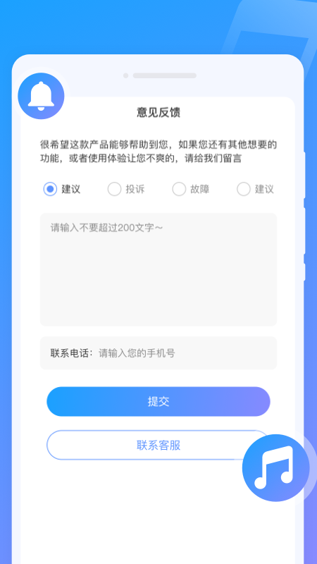 闪动来电秀下载介绍图