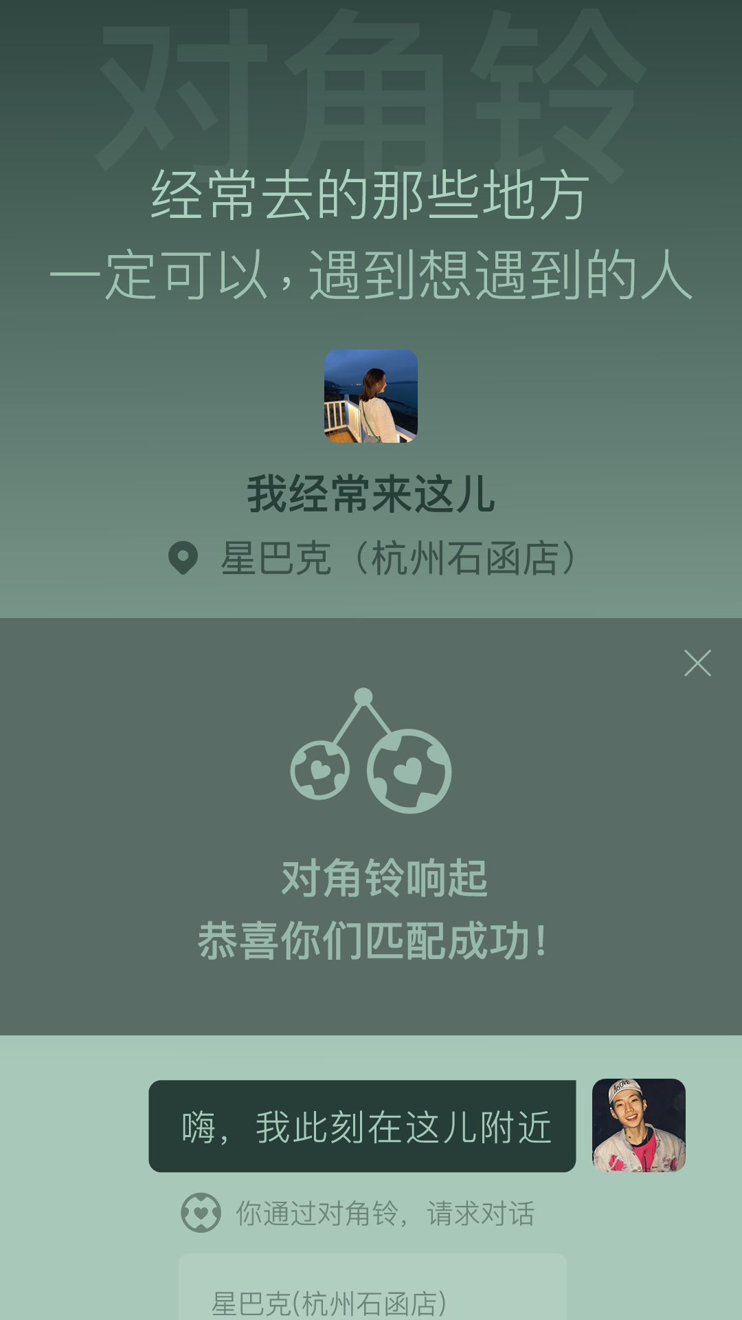 树洞喵app截图