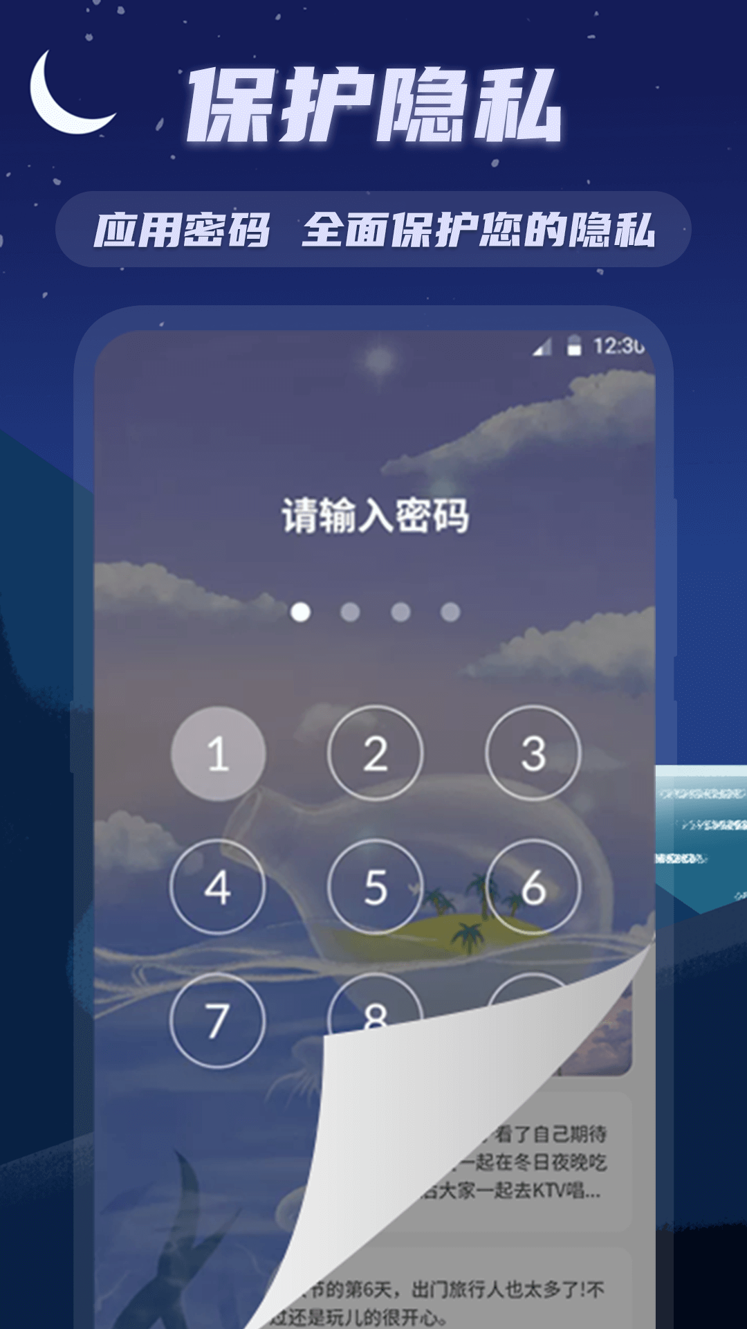 树洞漂流瓶下载介绍图