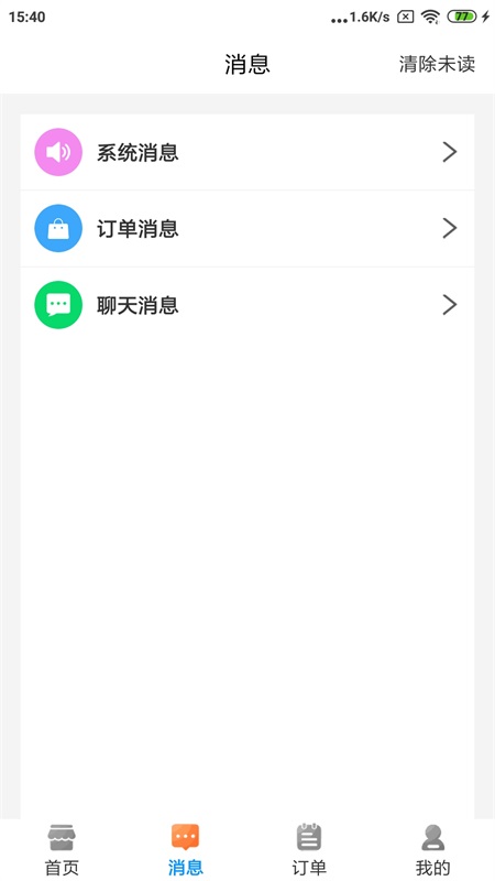 水到渠成水站app截图