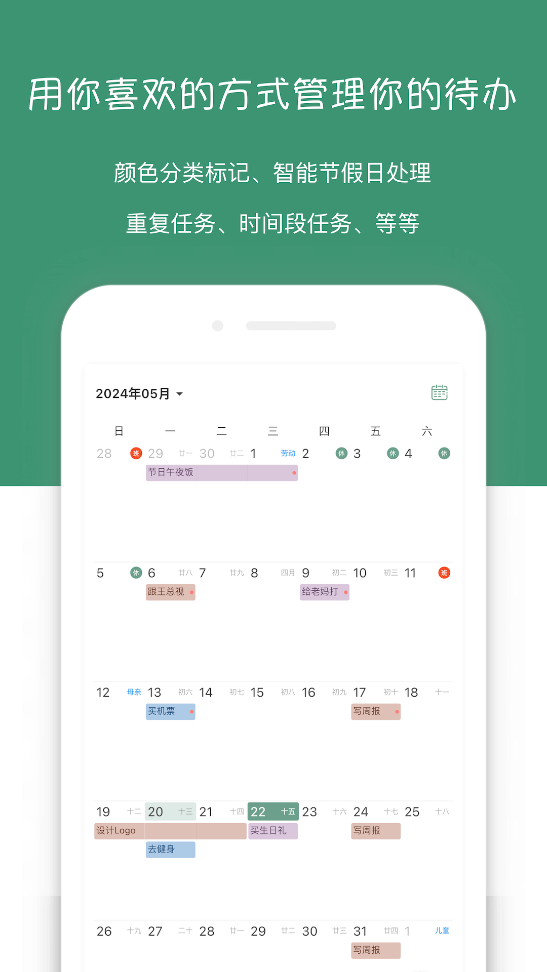 闪点清单app截图