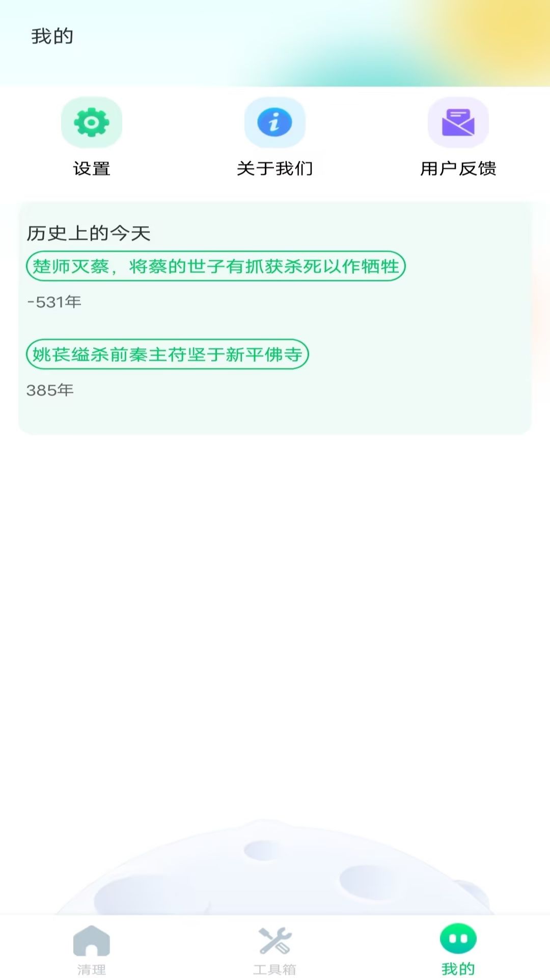 深度清理大师下载介绍图