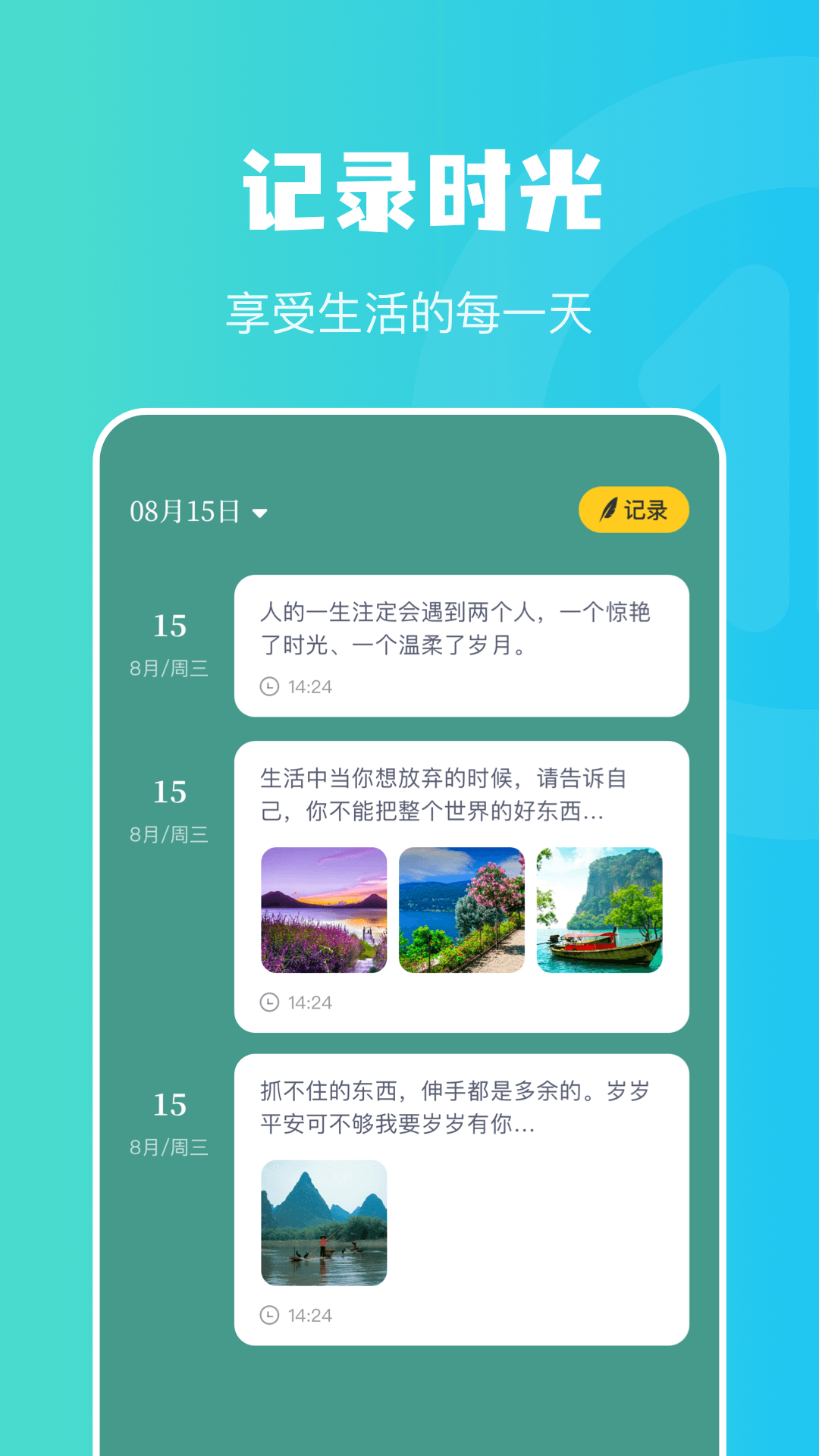 树洞倾听者app截图