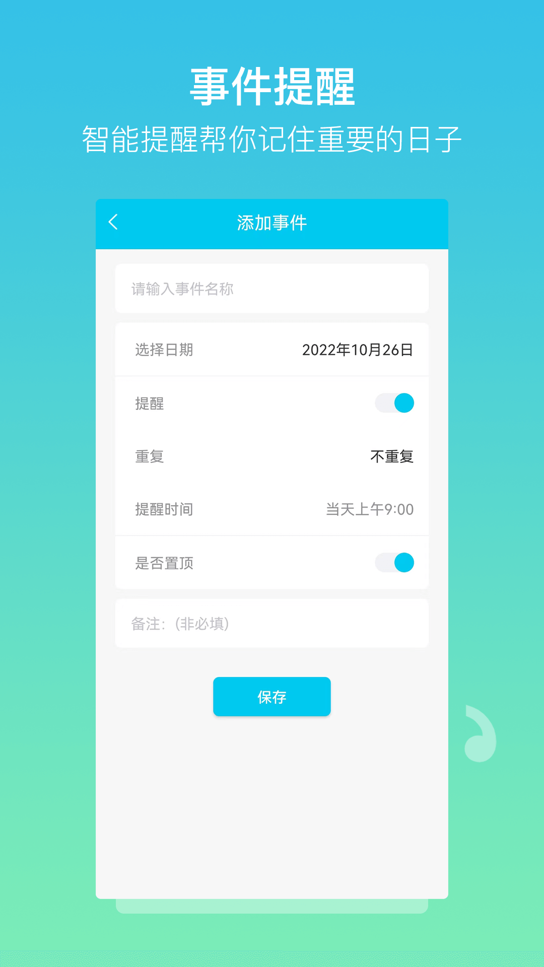 树洞日记app截图