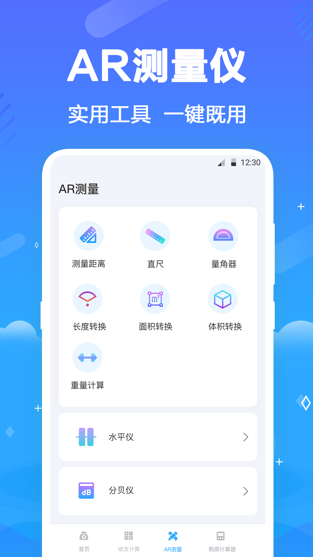 所得税app截图