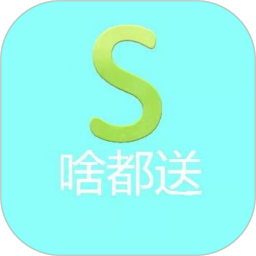 啥都送 v1.0.5