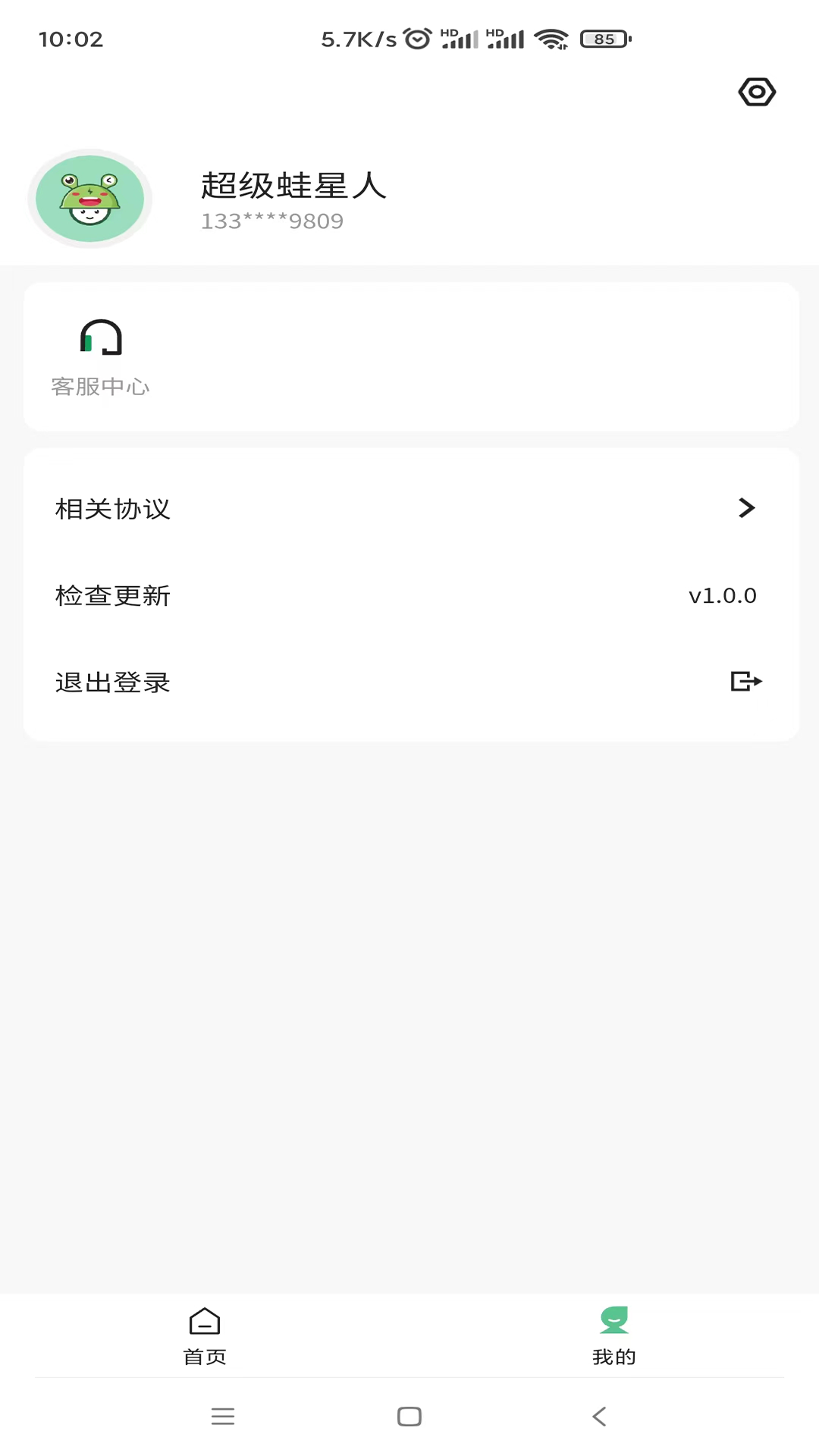 闪电蛙换电商家版app截图