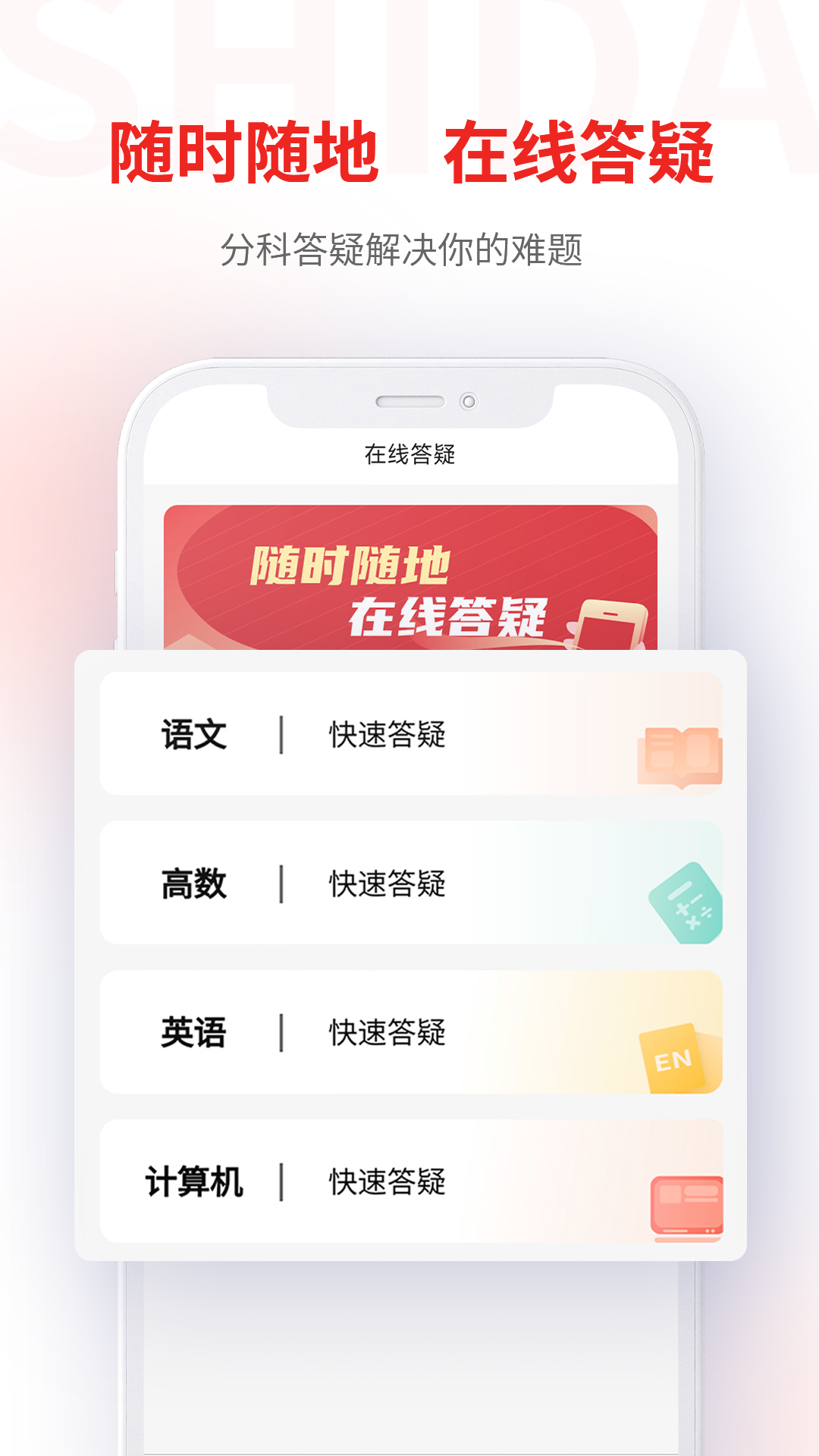 师大网校下载介绍图