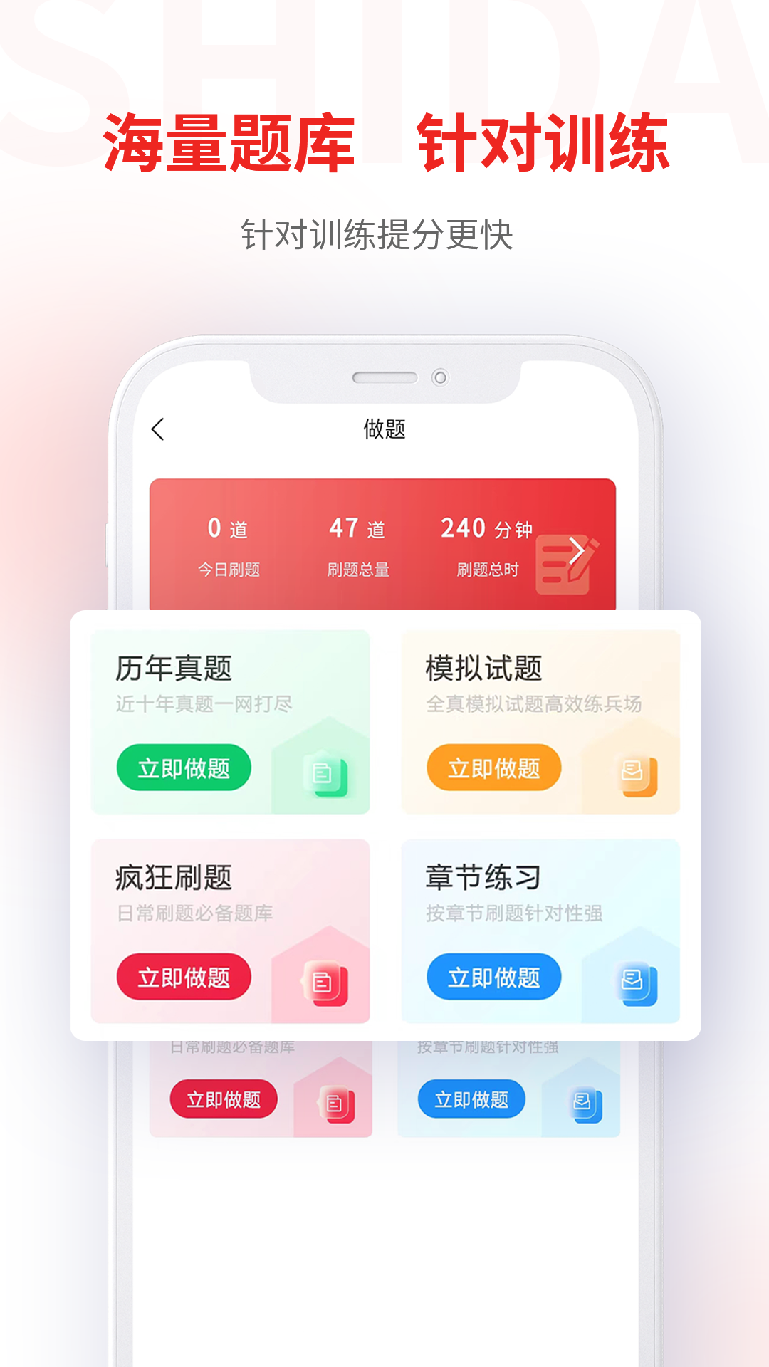 师大网校app截图