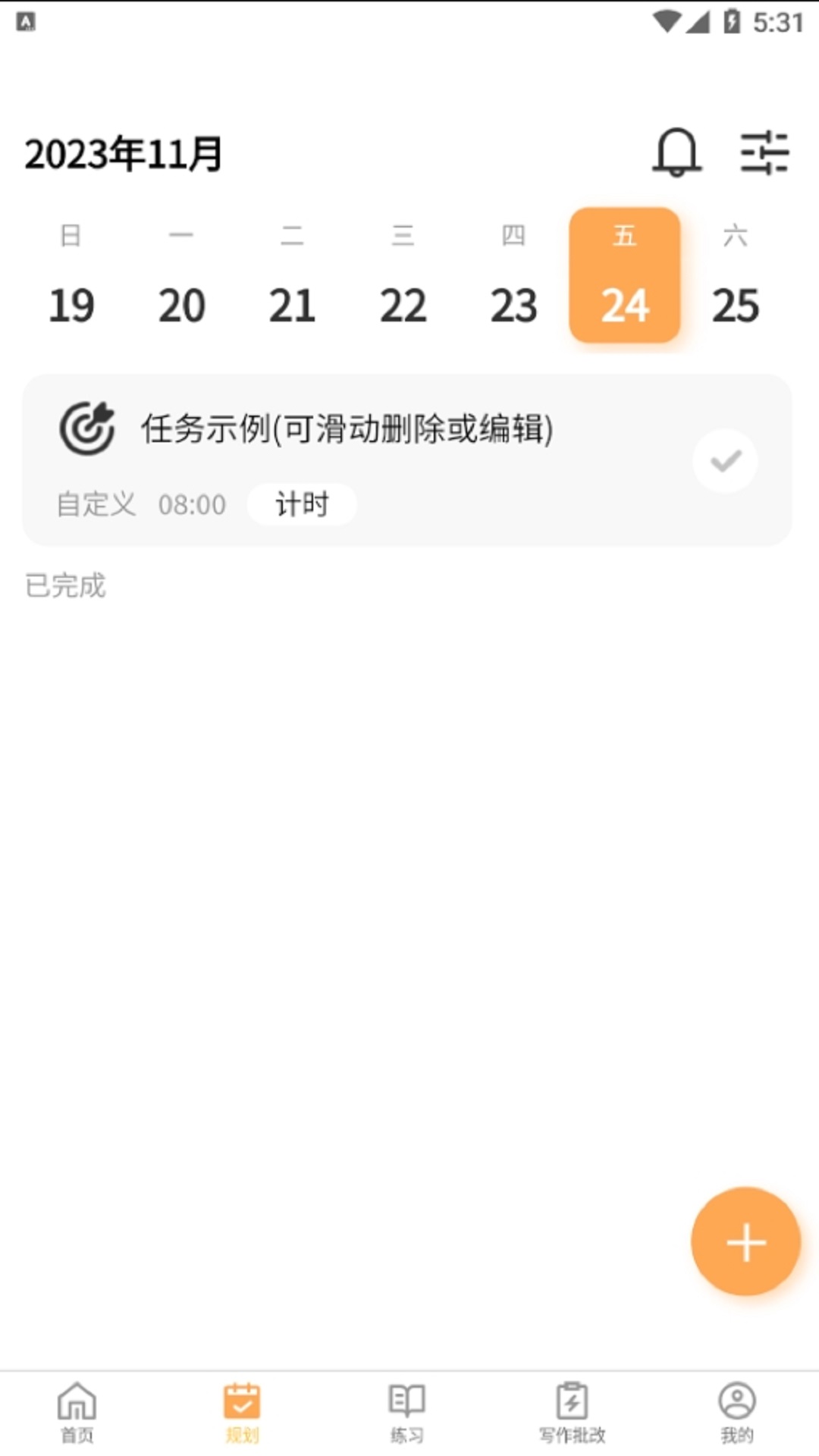 数大仙考研app截图