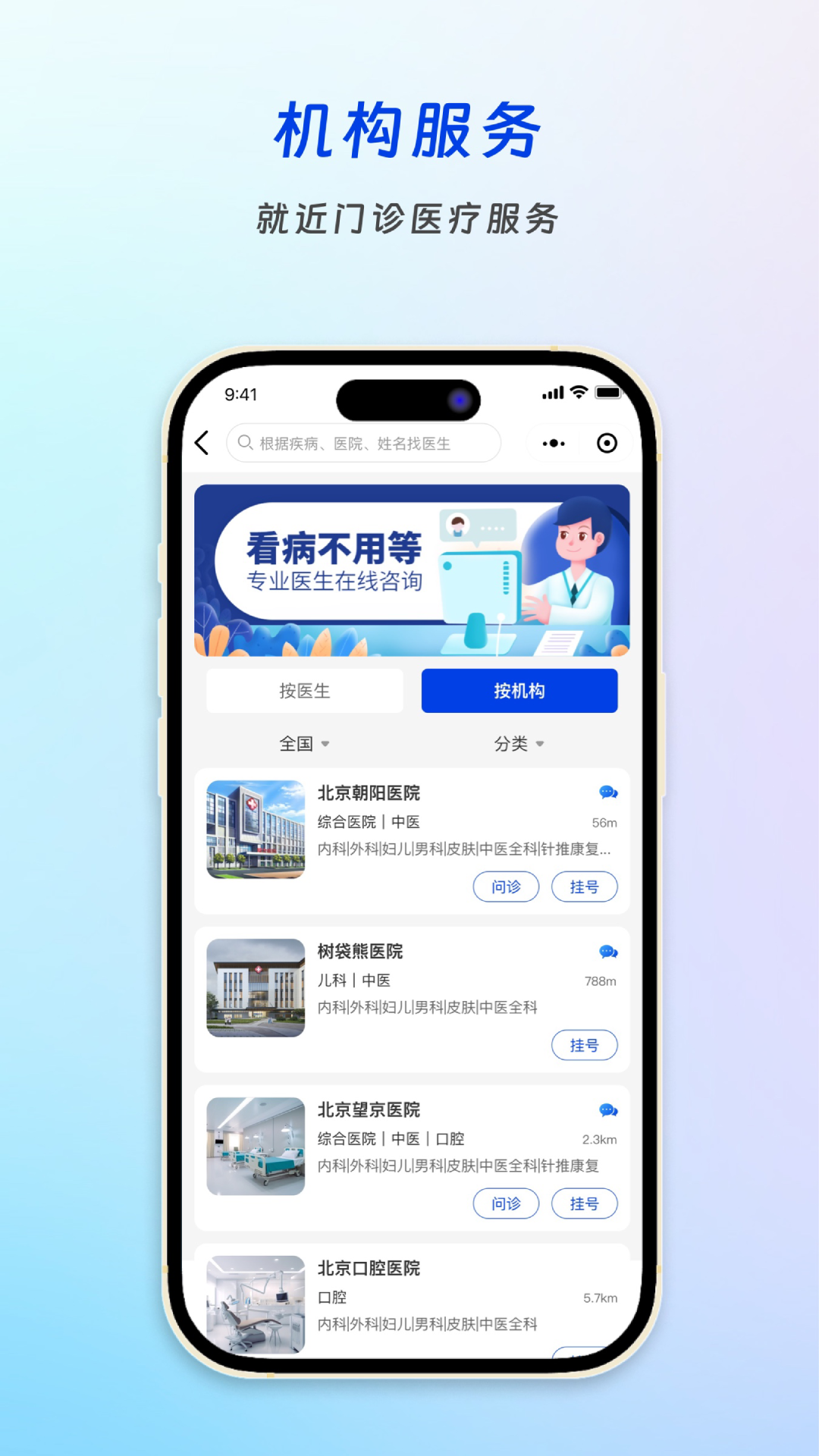 树袋熊医疗管家app截图