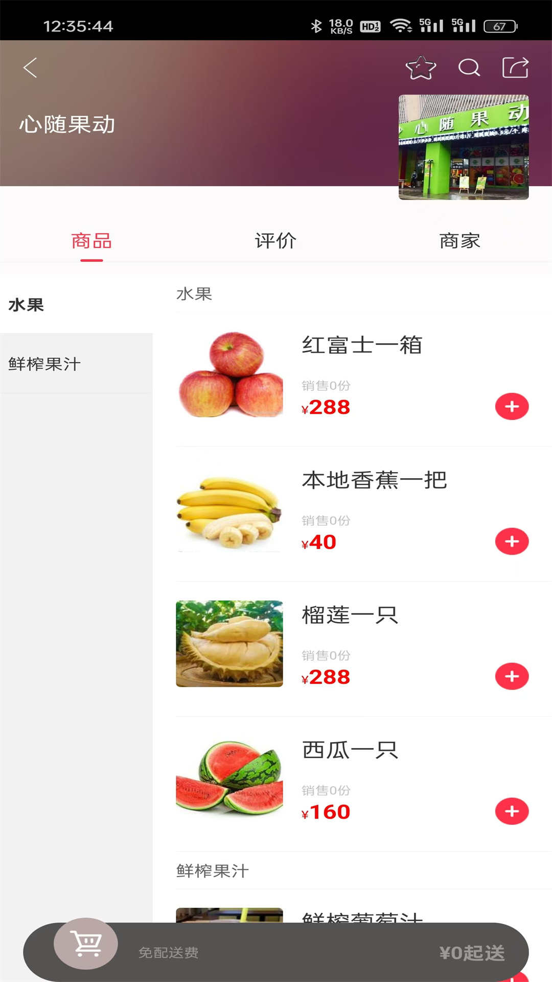 沙都小助手app截图