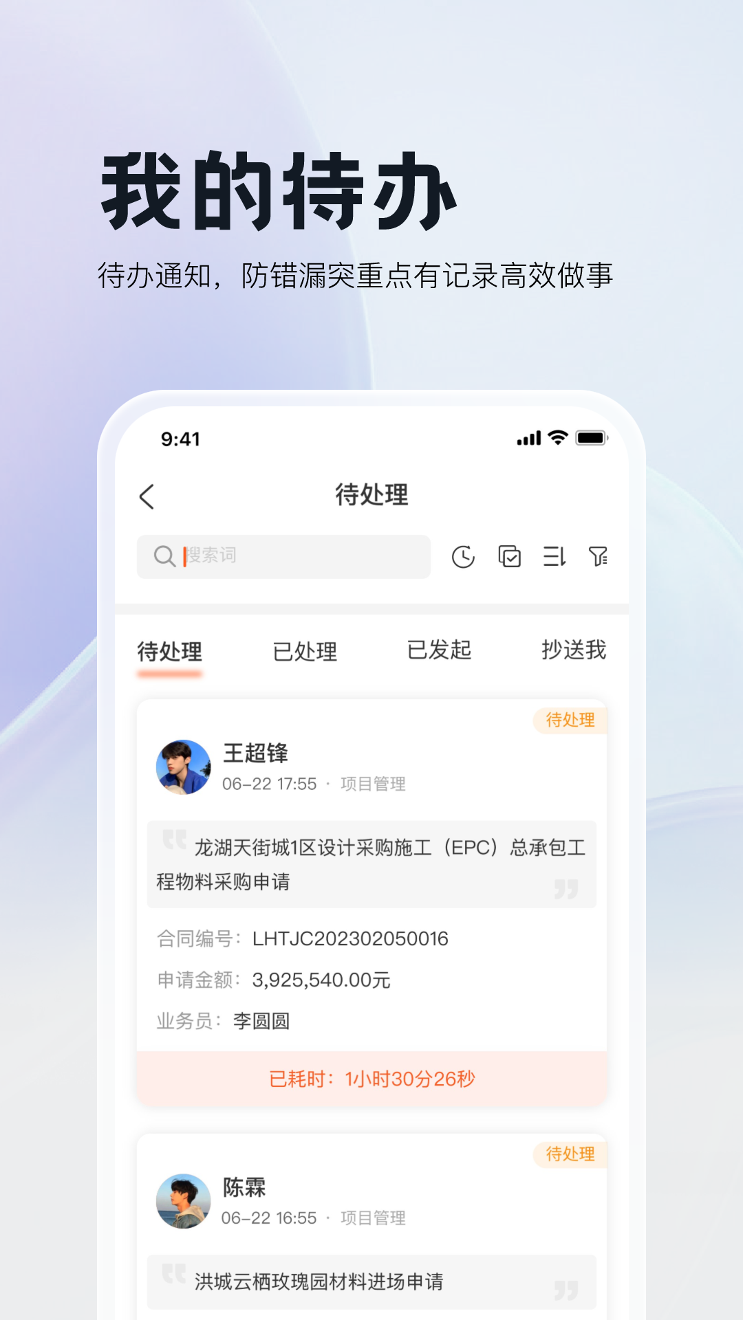 三叠云app截图