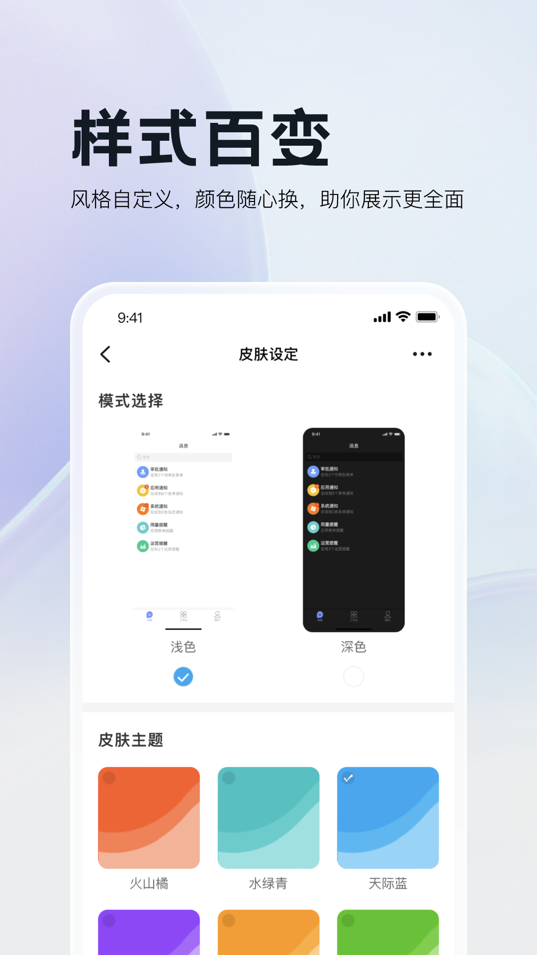 三叠云app截图