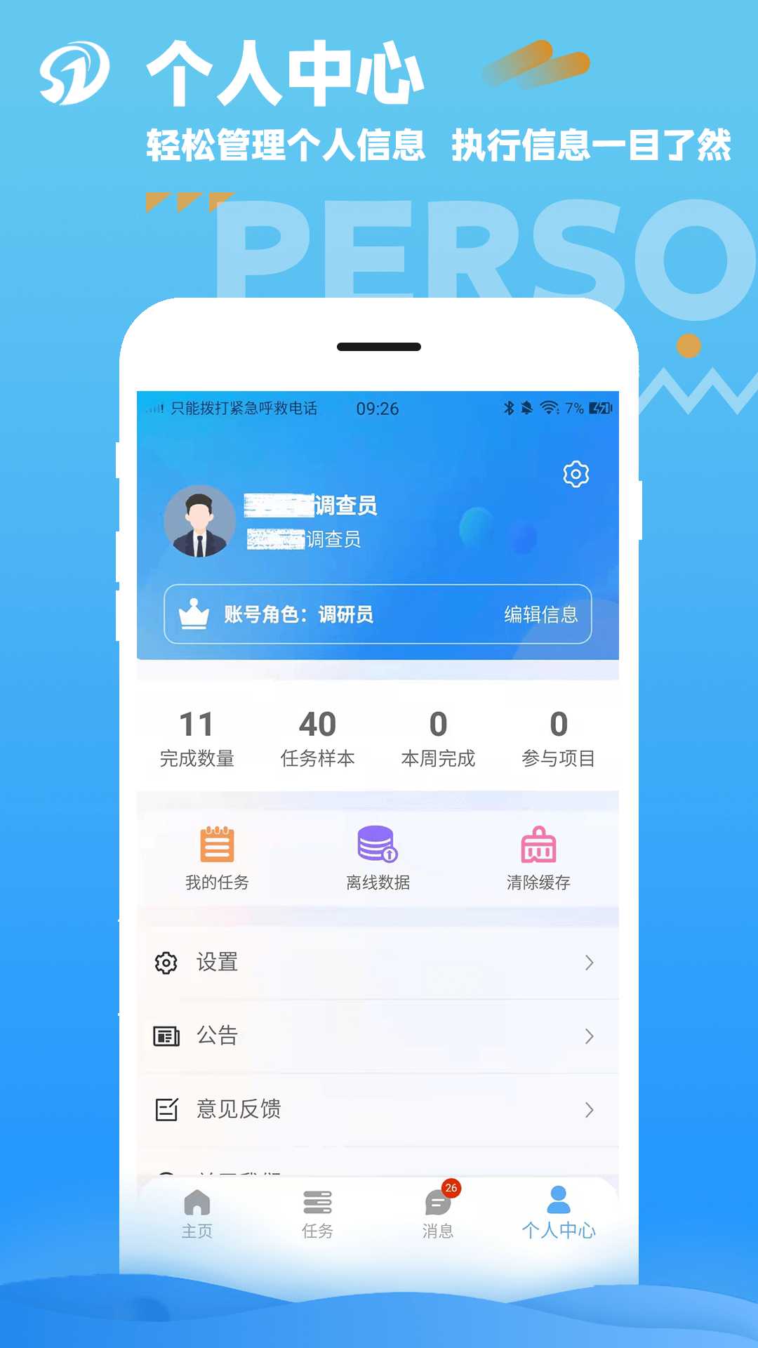 数道云下载介绍图