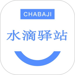 水滴驿站 v268.0.0