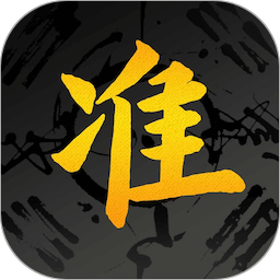 算的准 v1.3.2