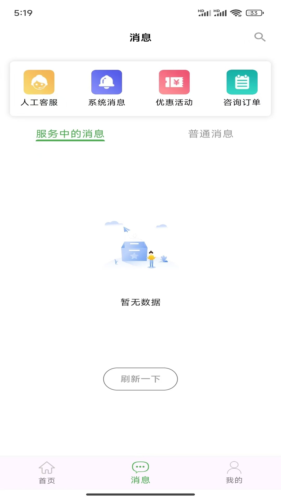 算的准app截图