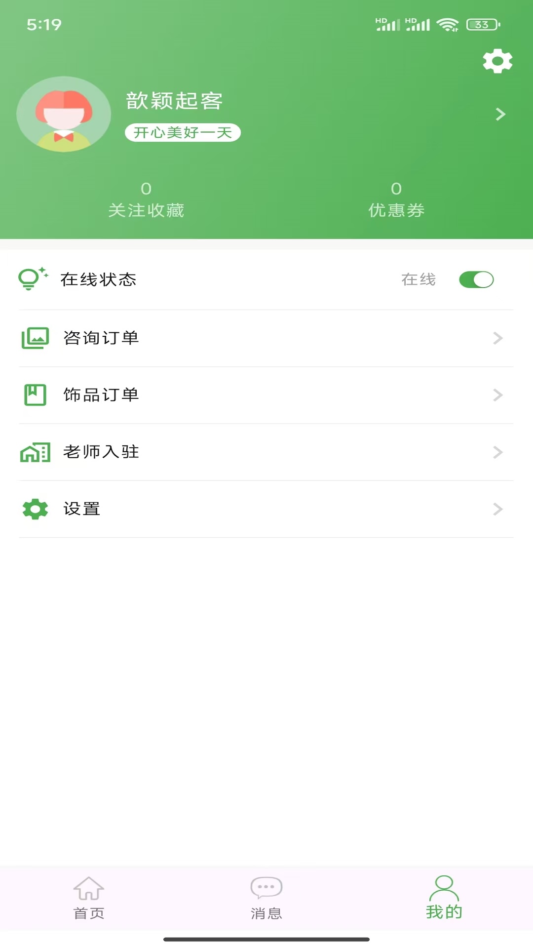 算的准app截图