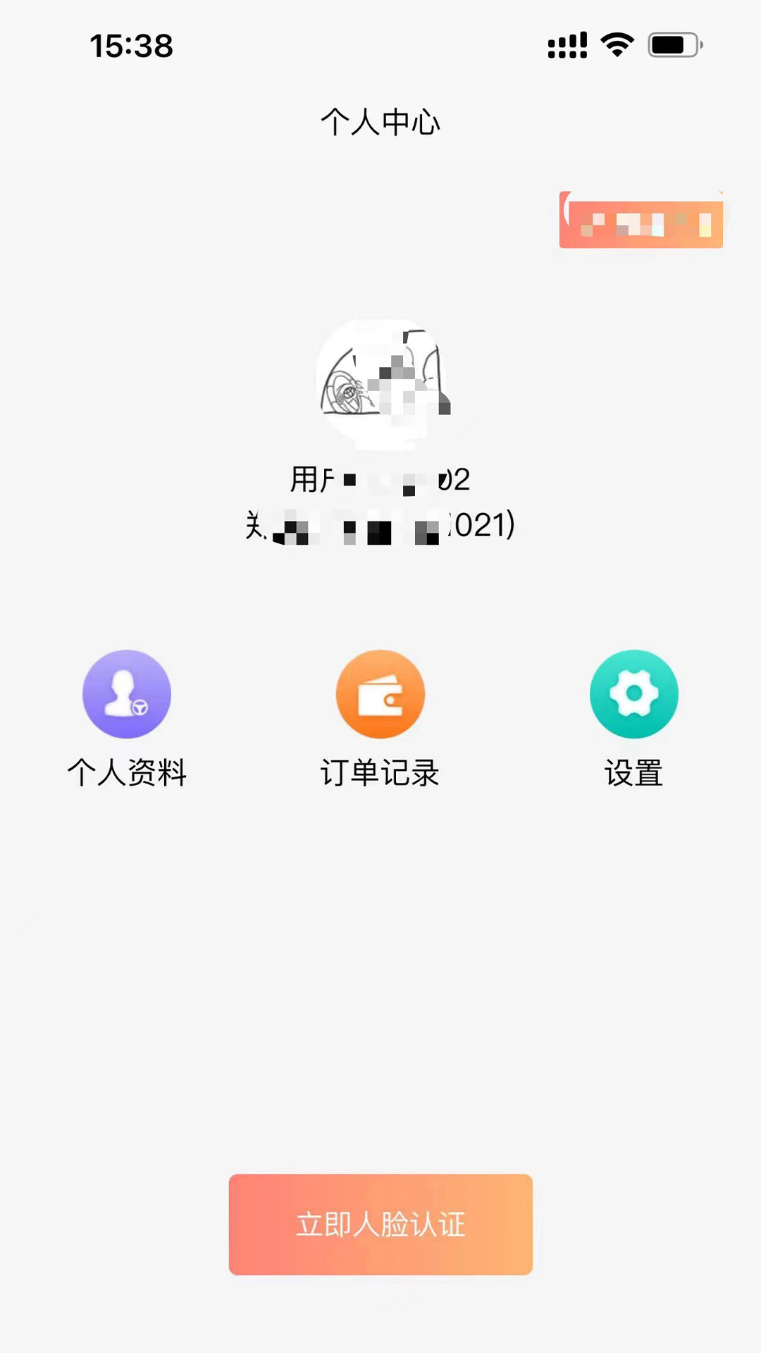 售端助手app截图