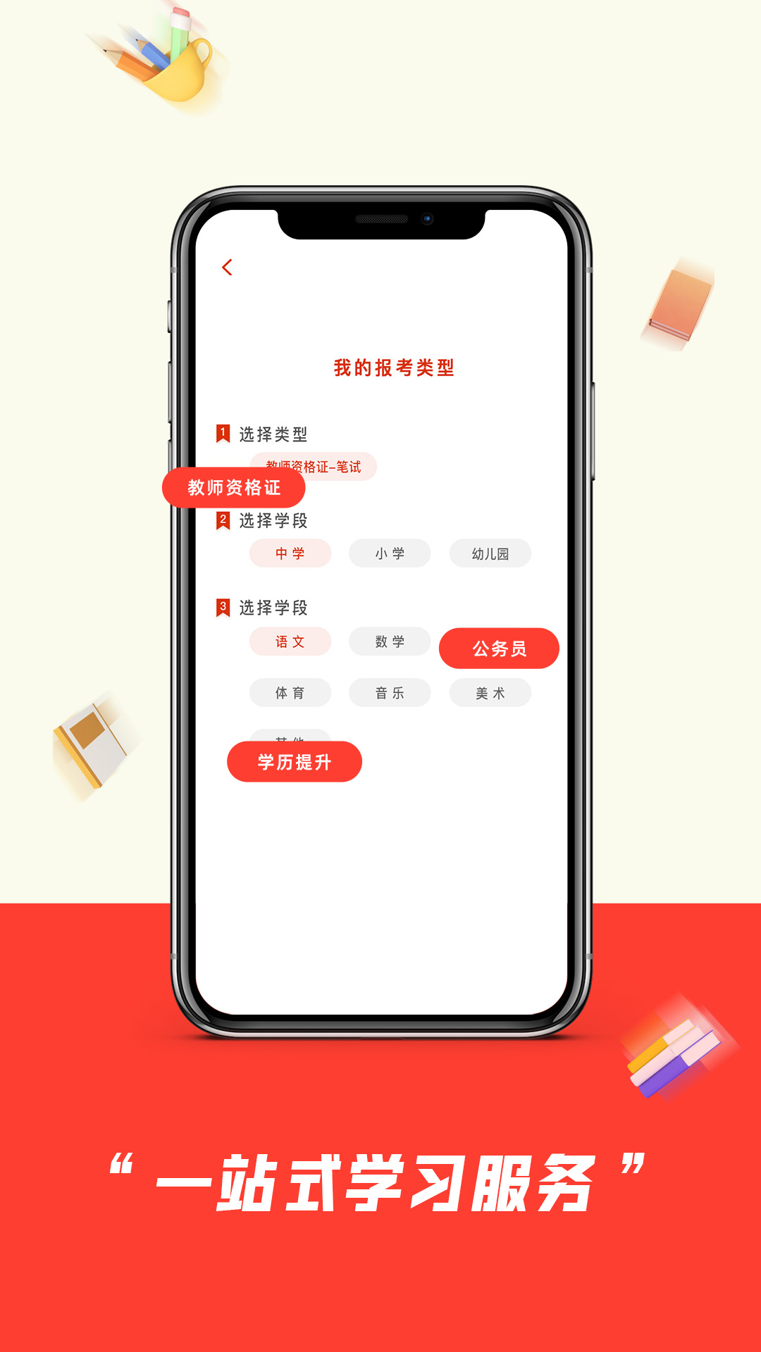 师大中奕app截图