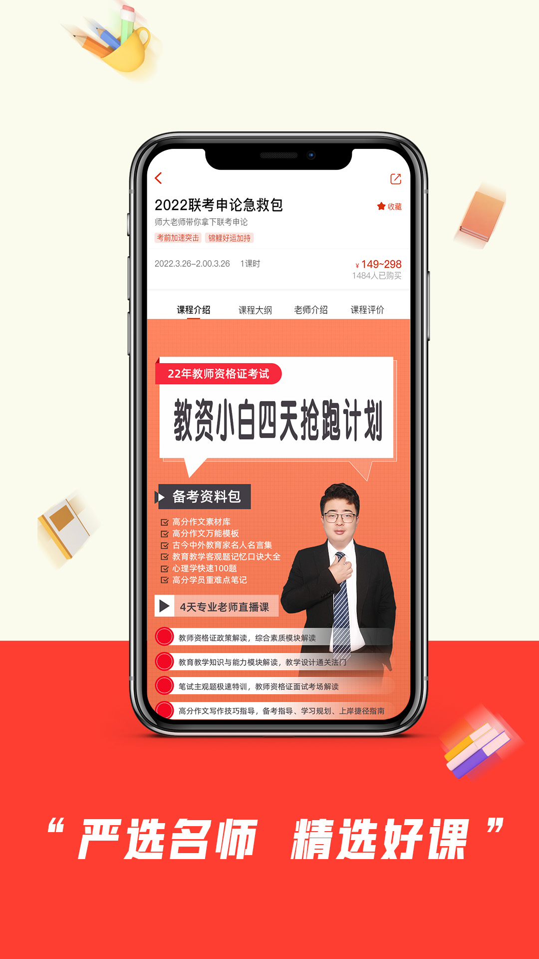 师大中奕app截图