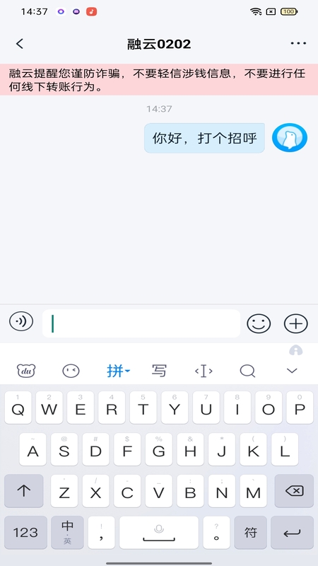 SealChatapp截图