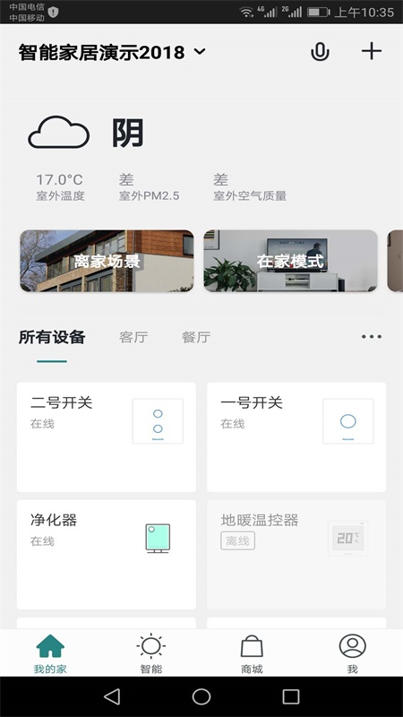 SEEKCOapp截图