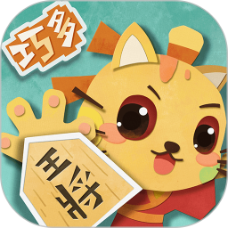 少儿将棋教学合集 v1.1.1