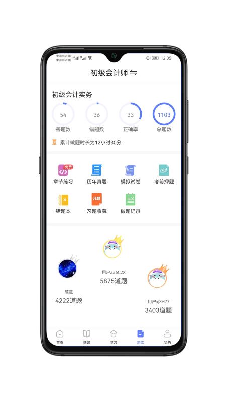 萨恩课堂app截图