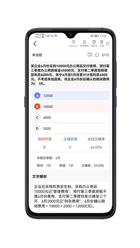 萨恩课堂app截图