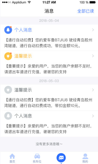 隧e通下载介绍图