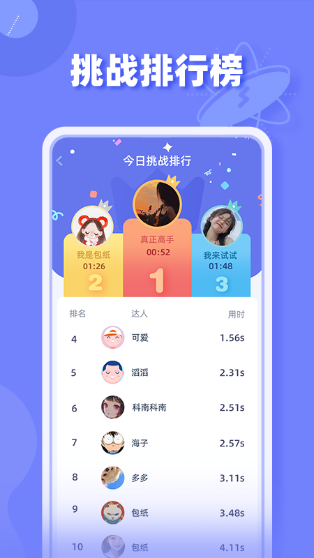 舒尔特方格训练app截图