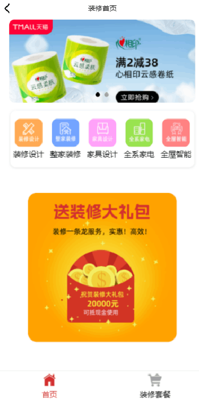 十二星元app截图