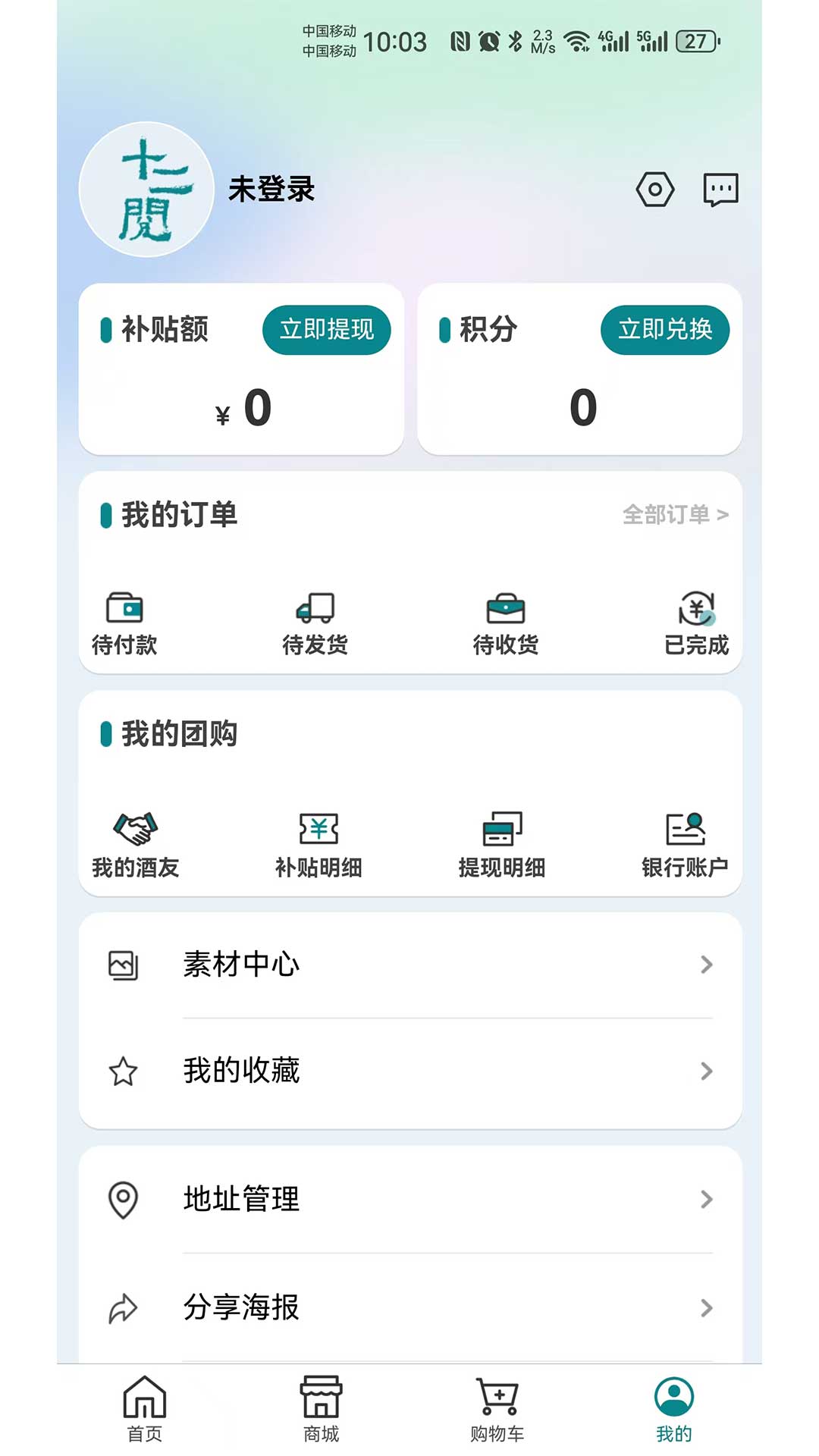 十二阅app截图