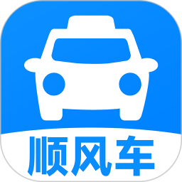 顺风车出行 v1.1.0