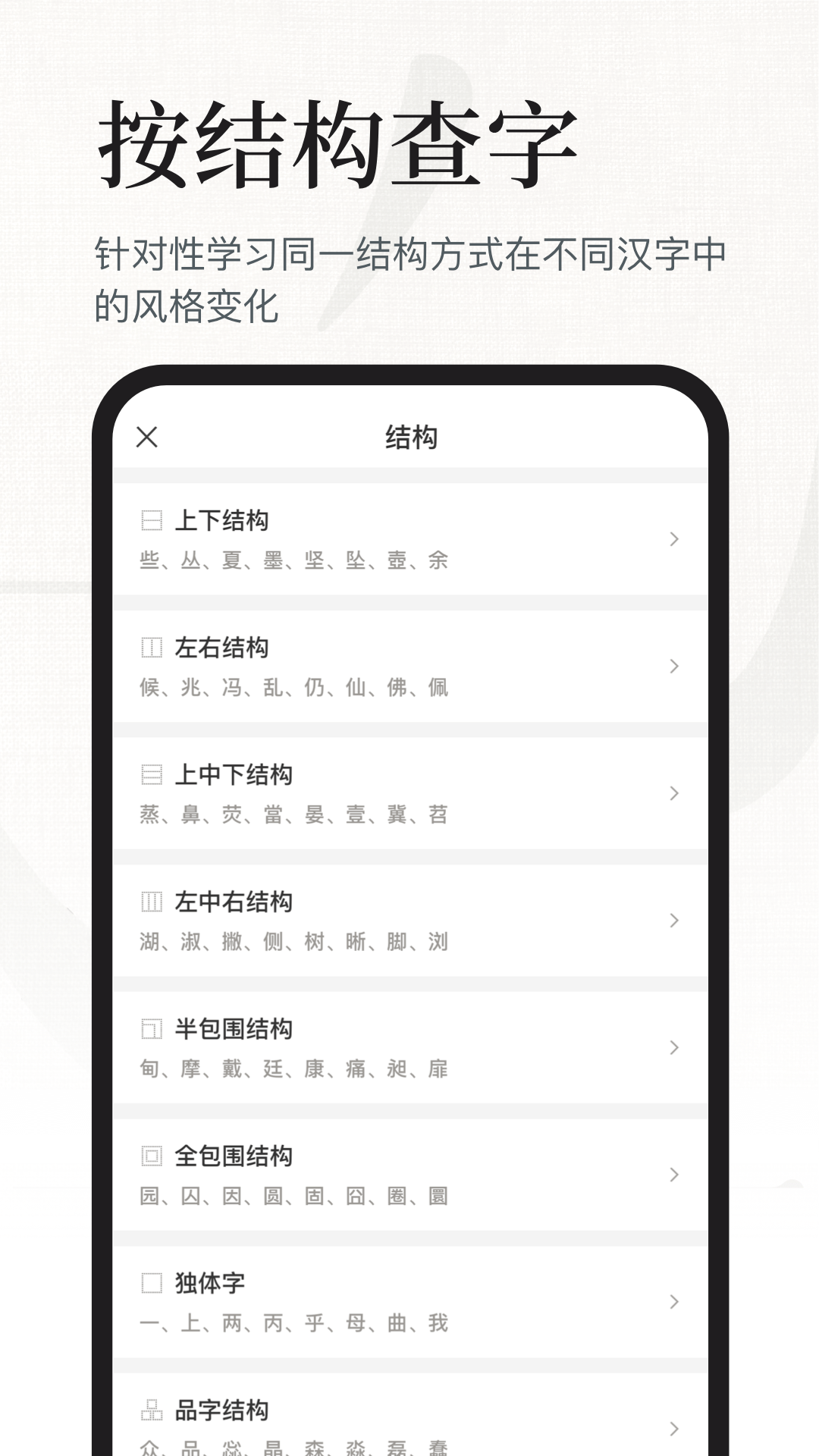 书法大字典下载介绍图