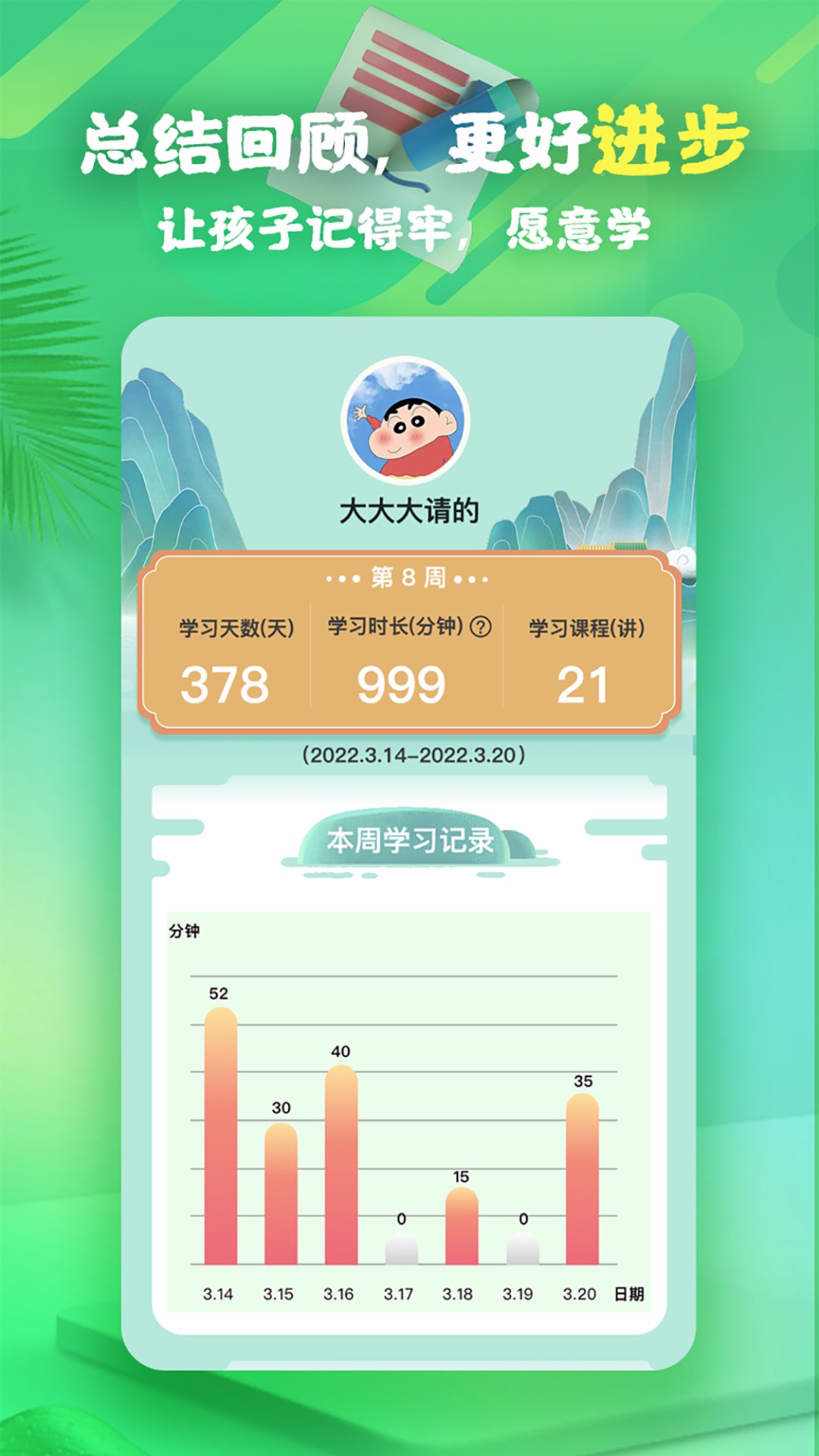 书法课app截图