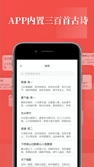 书法练字下载介绍图