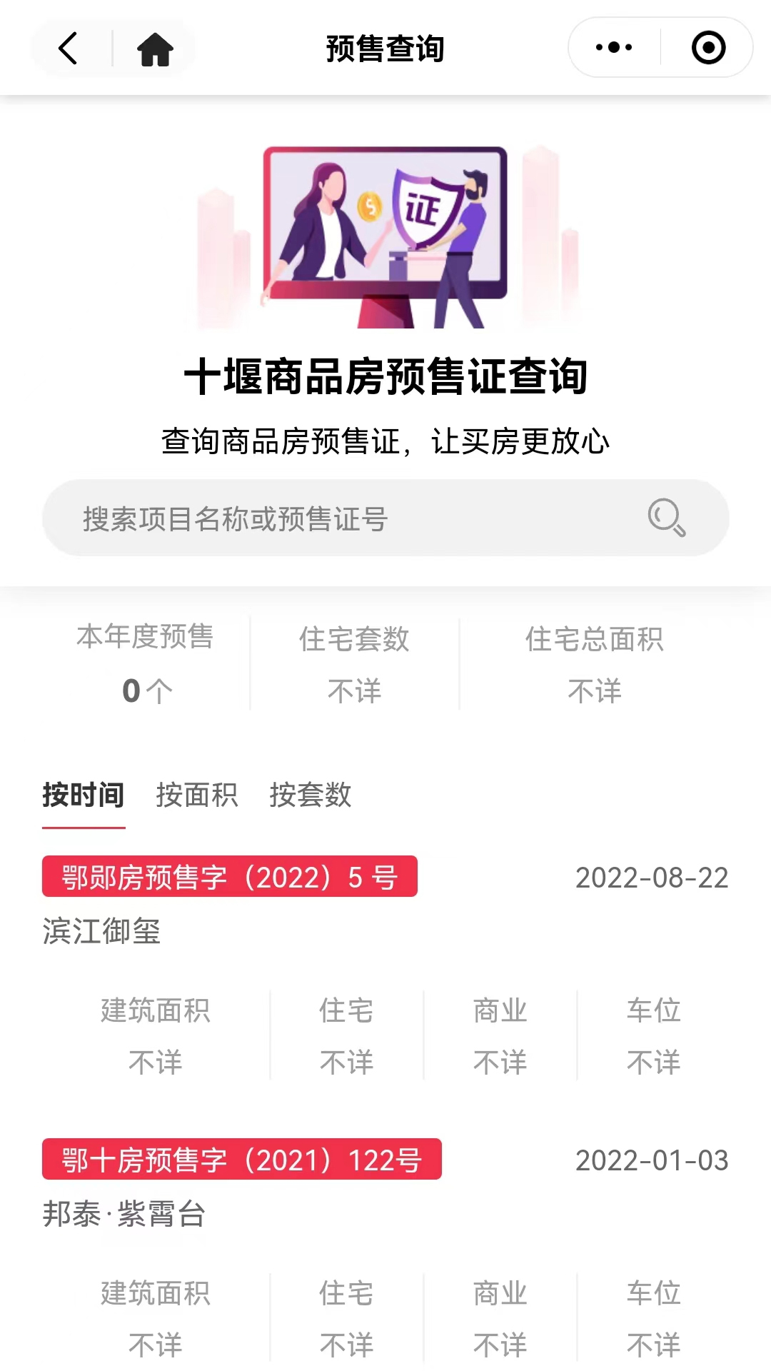 十房网app截图