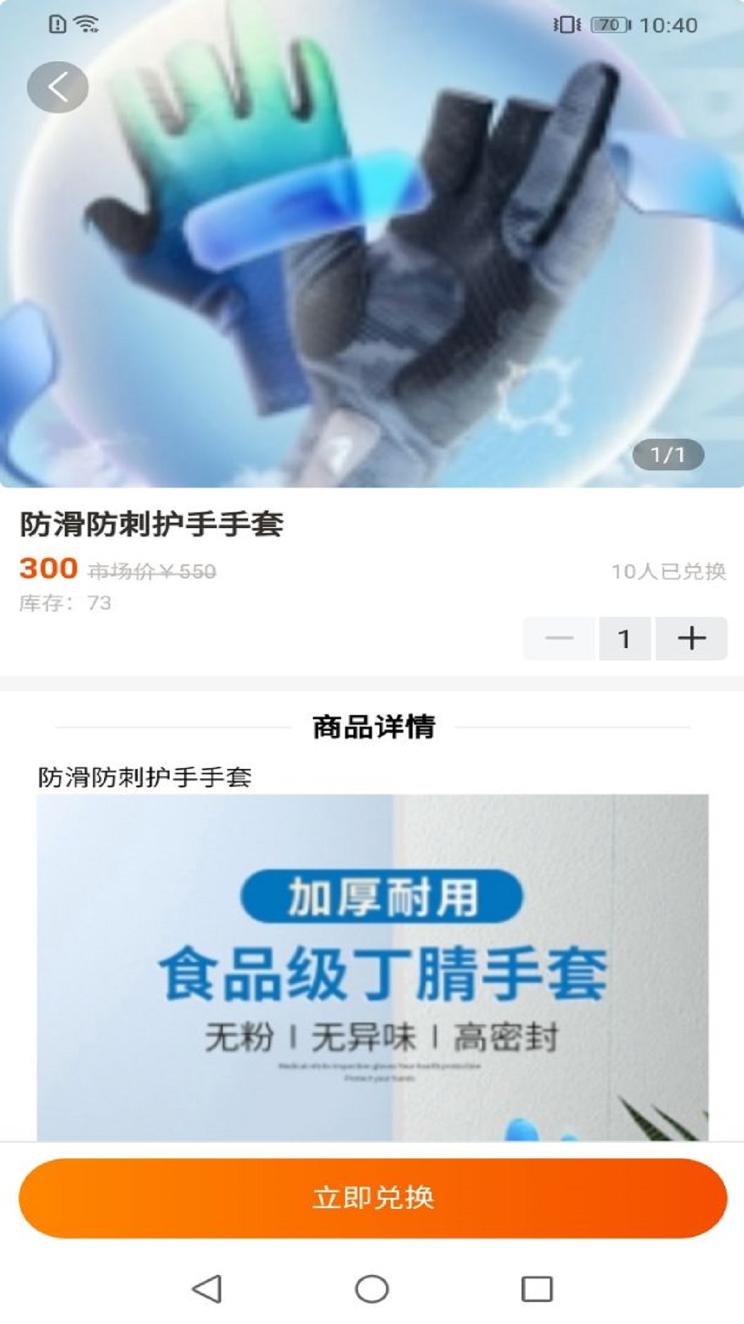 师傅星球商家下单app截图