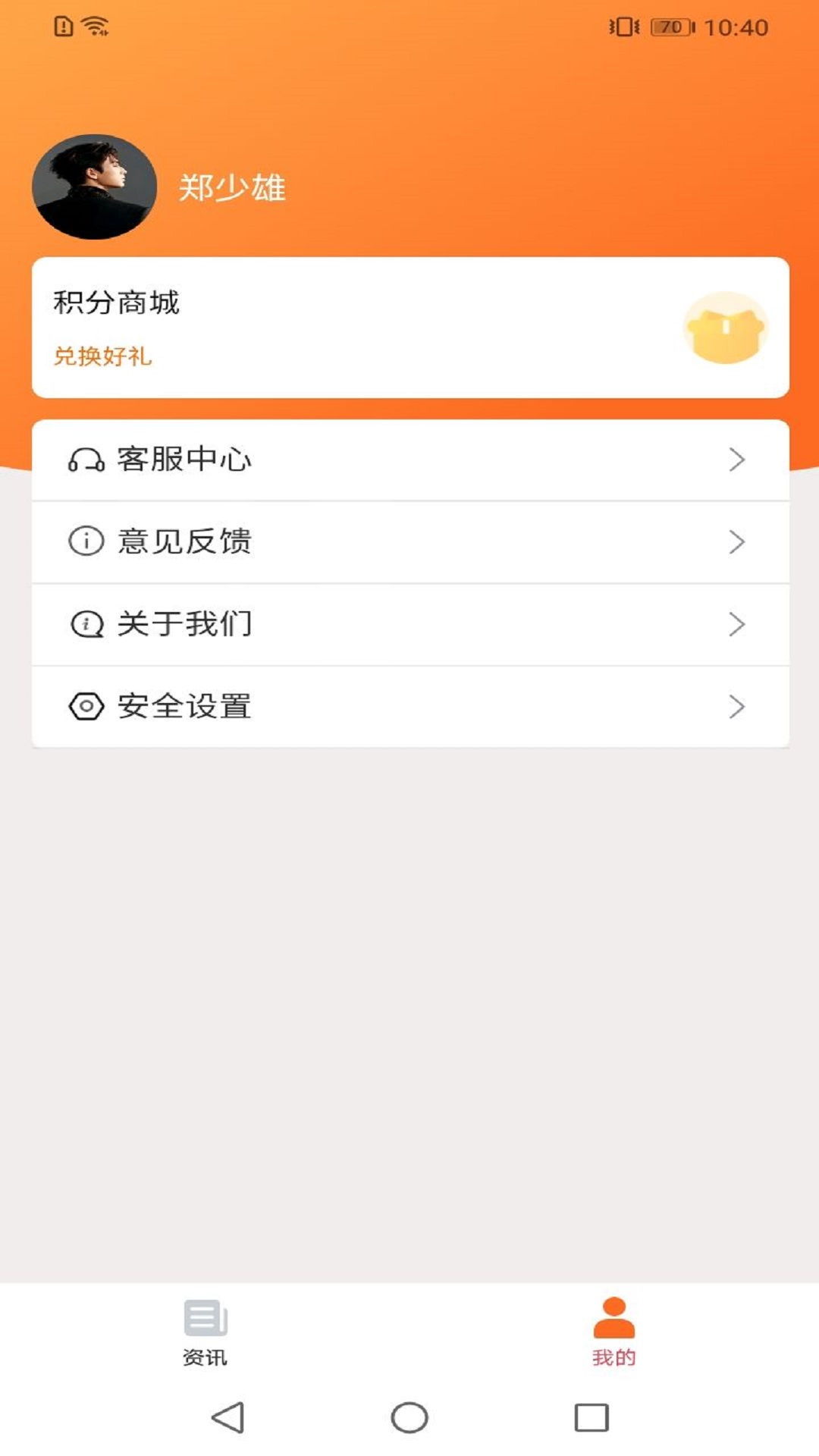 师傅星球商家下单app截图