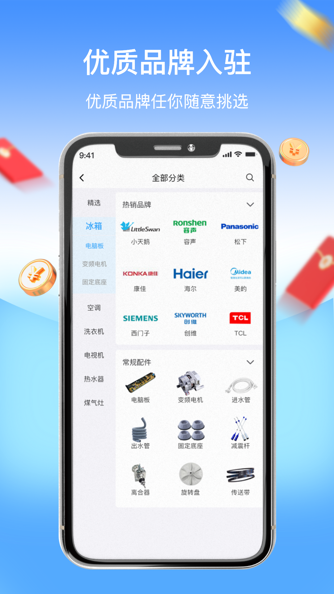 师傅驿站下载介绍图