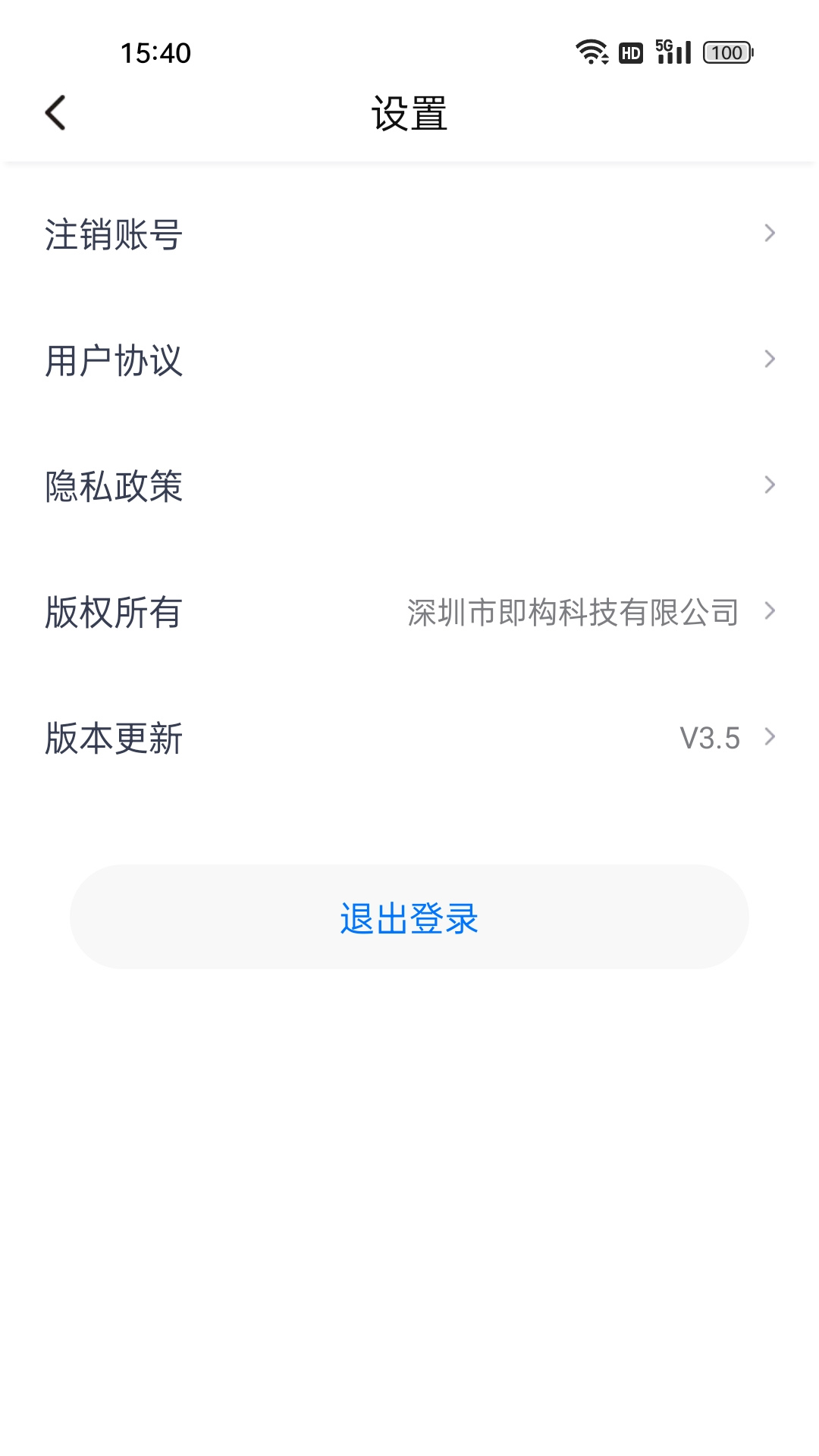 身份验证宝app截图