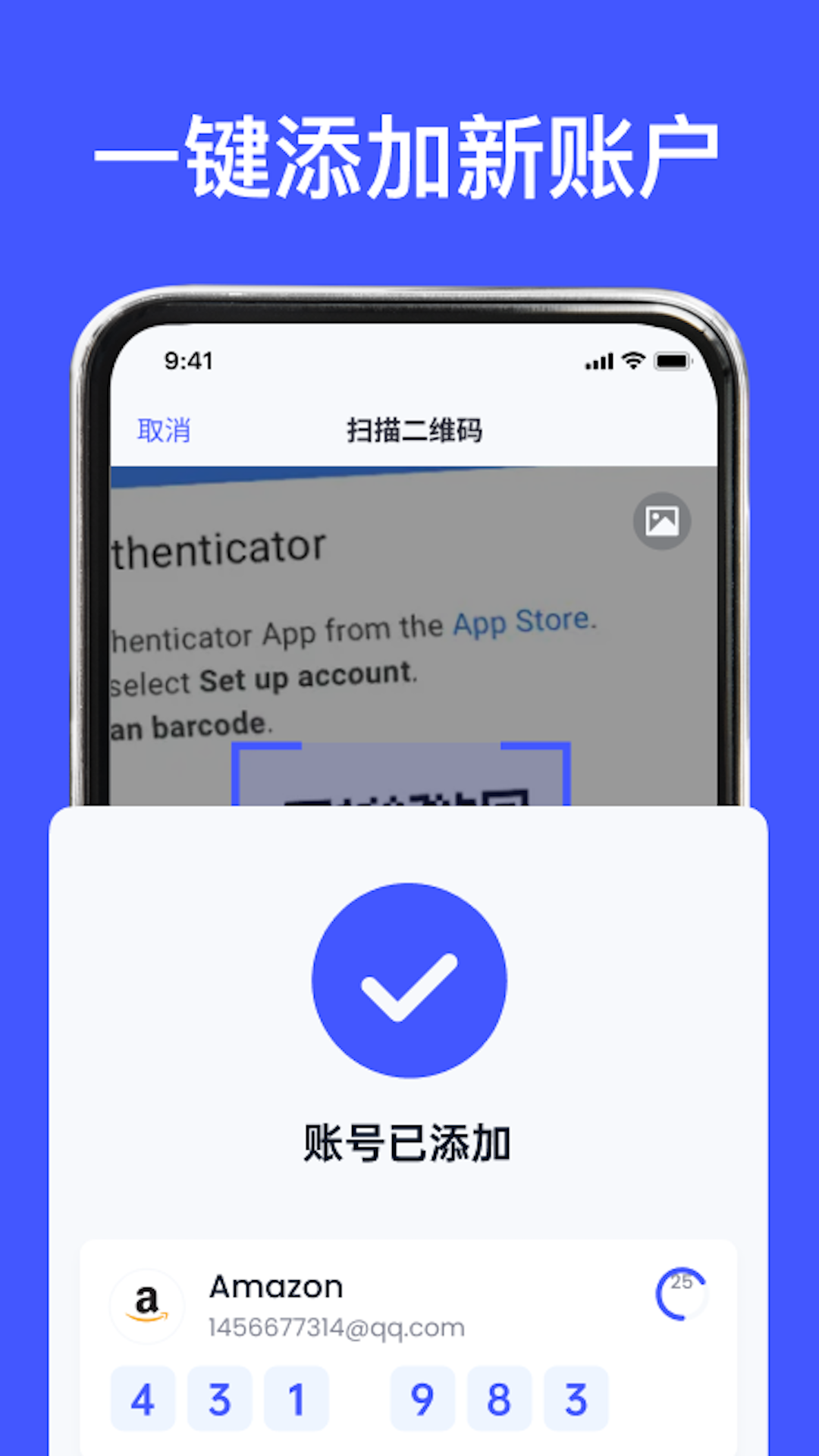 身份验证器app截图