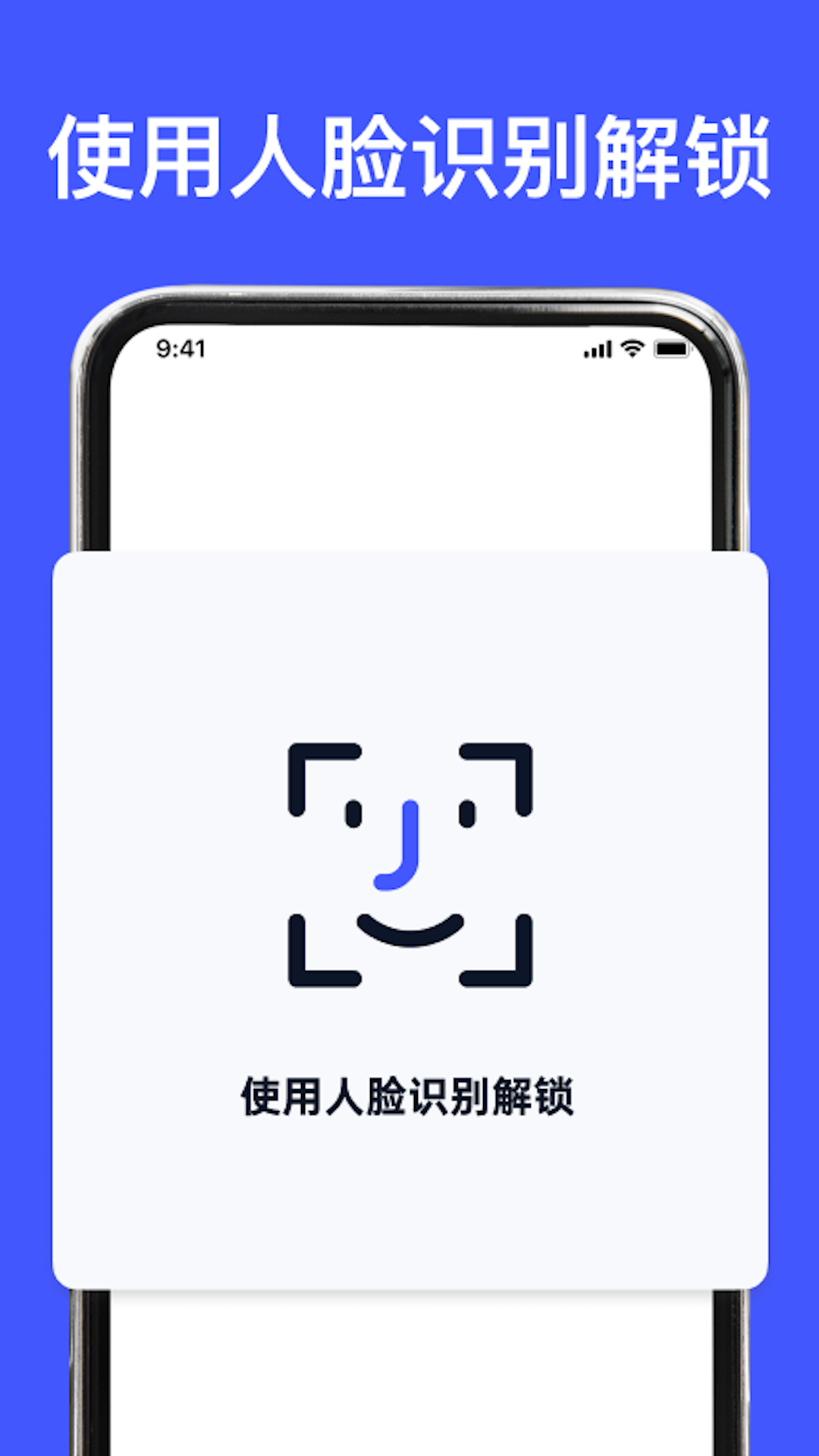 身份验证器app截图