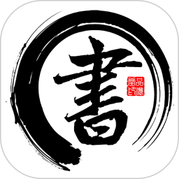 书法字帖碑帖 v1.1.9