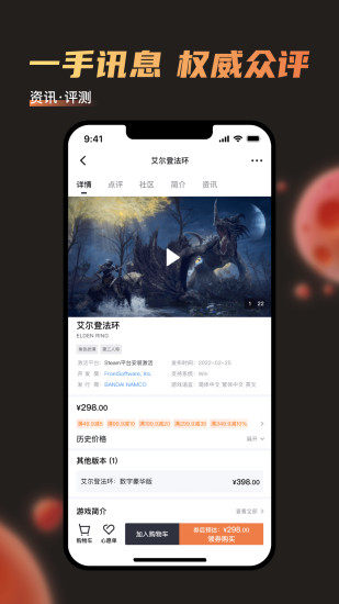 杉果下载介绍图