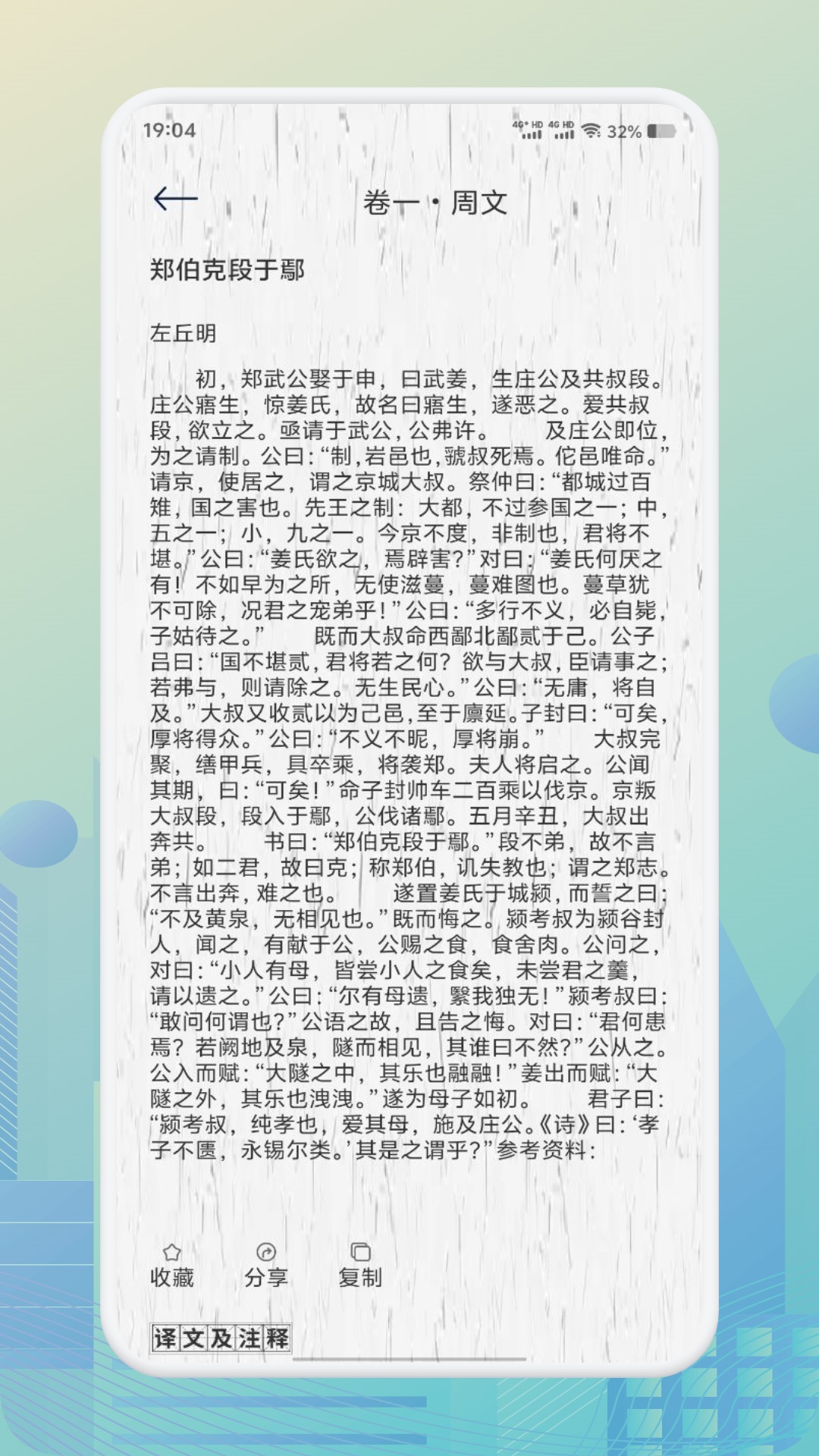 诗歌本下载介绍图